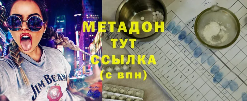 МЕТАДОН methadone  Белокуриха 